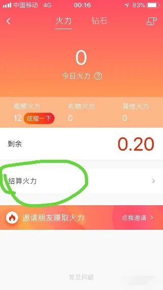 火山小视频是如何赚钱的