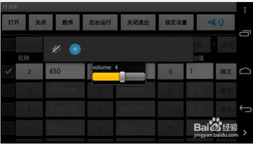Runbo三防手机的对讲机功能使用方法?