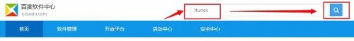 itunes 64位官方下载中文版