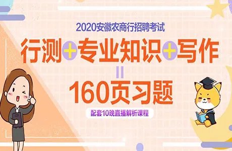 安徽农金招聘系统：2020滁州全椒农村商业银行社会招聘公告发布了吗？