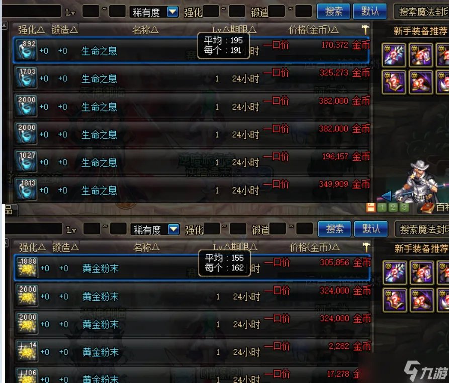 dnf炼金术师做什么赚钱(解读炼金术师赚钱攻略)