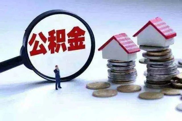 公积金贷款需要担保人吗