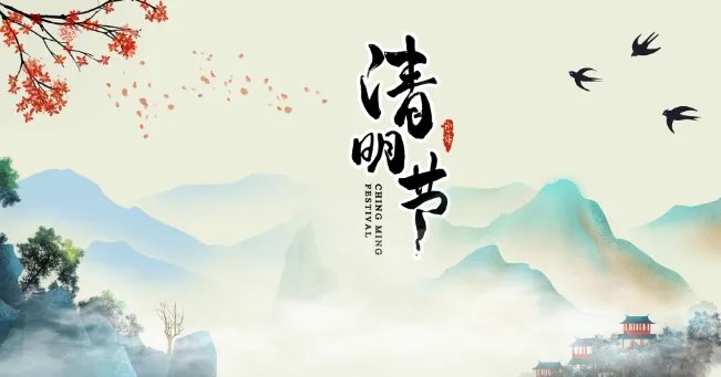 清明节有什么活动 清明节的民间活动有哪些