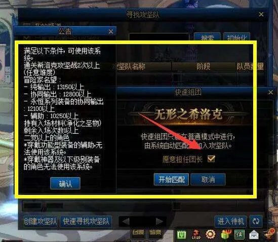 DNF快速组队功能好用吗?