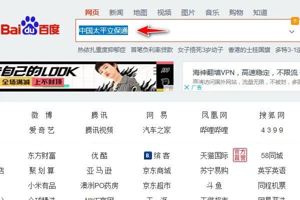 怎么登陆中国太平立保通?