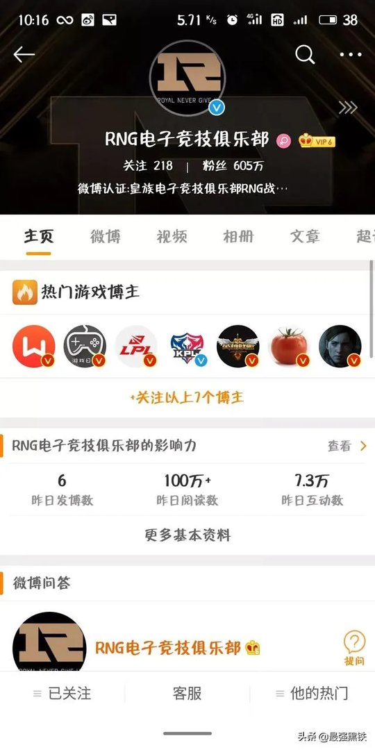 RNG的运营团队到底做了什么让这个战队获得这么多粉丝?
