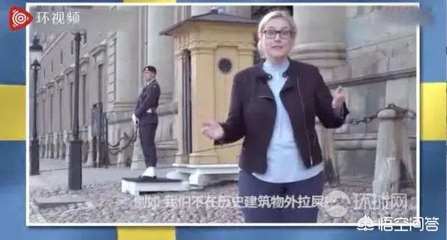 瑞典电视台回应