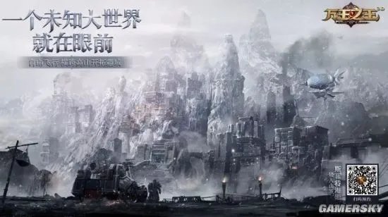 万王之王3D矮人山城地图介绍 斯瓦特海姆地图解析