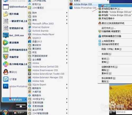 photoshopcs5完整版怎么下载