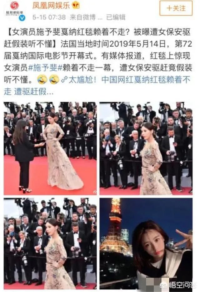 为什么戛纳电影节国内都会有人蹭红毯?而且会有网红出现在红毯上?