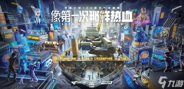 端游穿越火线怎么进不去 穿越火线为什么进不去