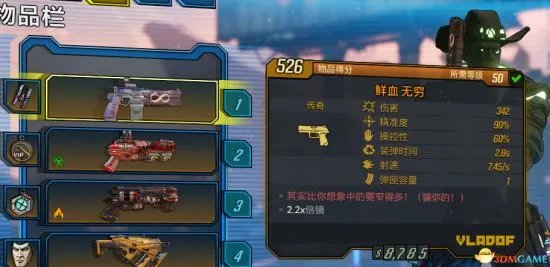 《无主之地3》橙装(传奇)武器获取方法 传奇武器怎么获得