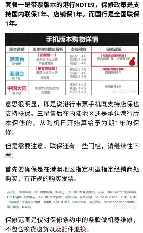 三星note9港版和国行的分别是什么型号？
