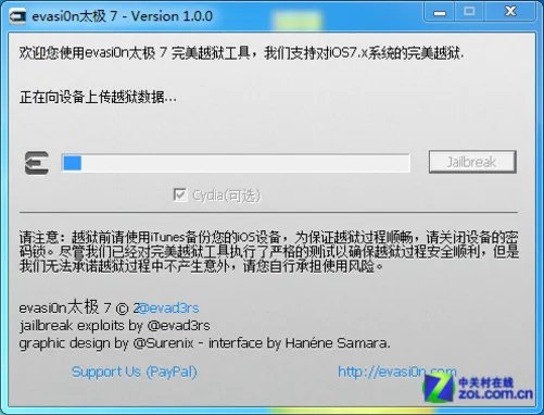 傻瓜式一键操作 苹果iOS7完美越狱教程