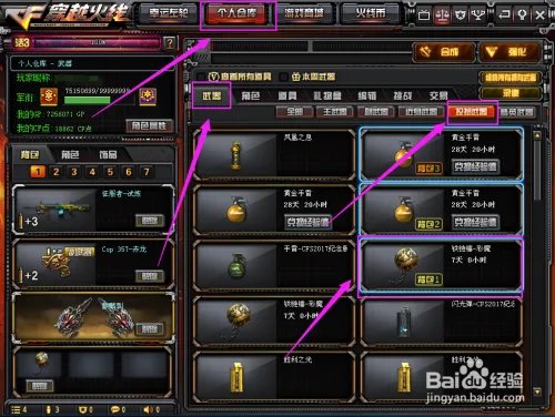 cf穿越火线铁链锤-彩魔手雷如何获得?