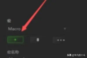 绝地求生鼠标宏设置?