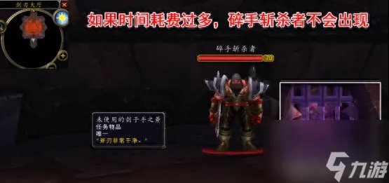 魔兽风暴要塞开门任务指南 四 纳鲁的试炼4大任务攻略