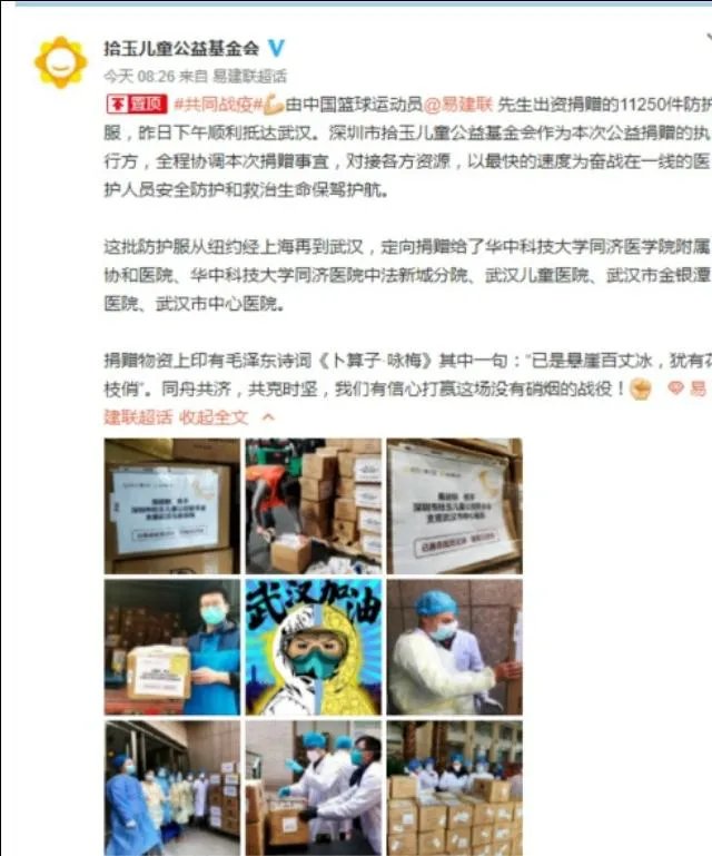 易建联向武汉多家医院共计捐赠11250套防护服,你怎么评价这位中国男篮领袖的行为?