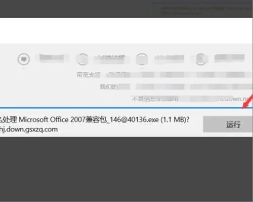 安装了office2007兼容包后,还是无法用excel2003打开excel2007的文档,提示不能识别的文件格式,急需答案