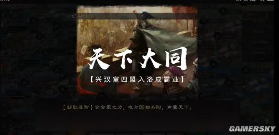 《三国志战略版》37区见龙卸甲盟战斗不息 逆境齐心