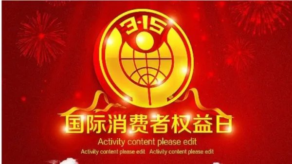 315晚会是晚上几点开始?