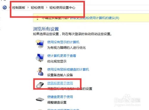 win10去鼠标加速的方法告诉我?