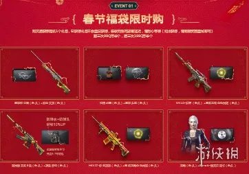 《CF手游》道聚城春节福袋介绍 穿越火线道聚城春节福袋活动介绍