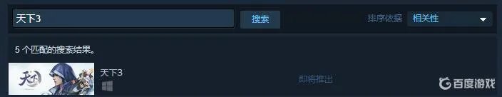 天下三配置要求是什么
