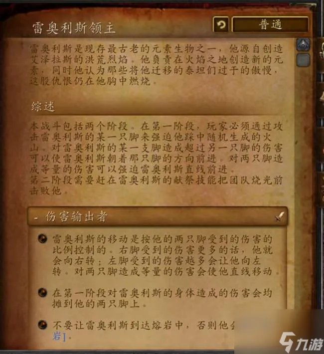 魔兽世界火焰之地在哪个地图 副本介绍 在哪里及boss解析