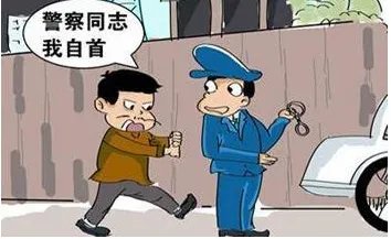 男子诈骗潜逃八年终自首？