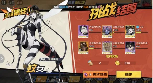 《一拳超人:最强之男》天赋攻略 第二弹