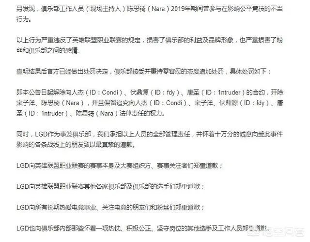 LPL赛区“最腐败战队”，LGD下至女主持，上到战队经理参与菠菜，Condi被解约，惋惜吗？