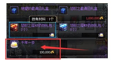dnf千年岁月怎么得