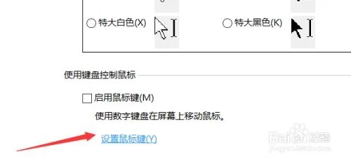 win10去鼠标加速的方法告诉我?