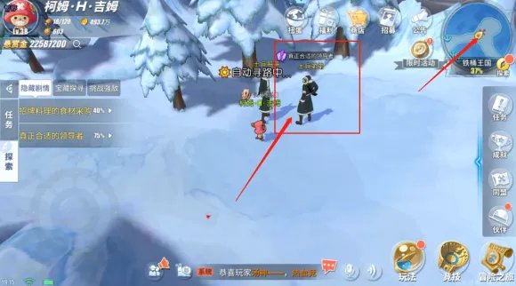 《航海王热血航线》真正合适的领导者任务攻略