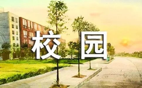 十大好看的韩国校园青春电影