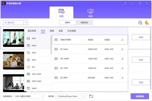 qsv格式转换mp4工具哪个好用呢