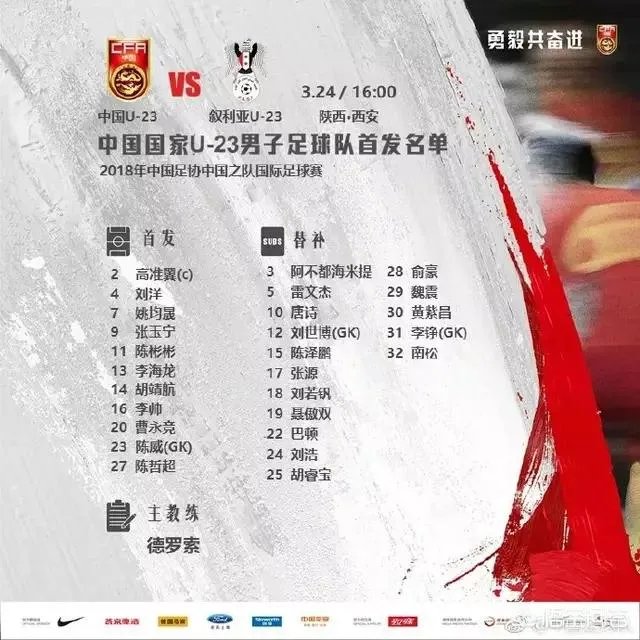 张玉宁怎么没有参加中国杯,而是去了U23?
