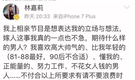 为什么很多人吐槽金星的《中国式相亲》？