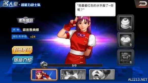 《拳皇》灵魂人物成长史 女神麻宫雅典娜也穿比基尼?