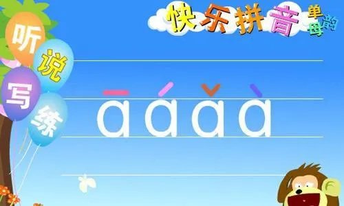 孩子上一年级了,有的拼音不会拼怎么办?