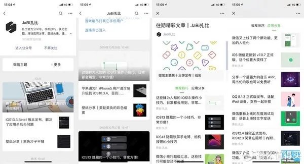 iOS限免APP 从哪里找,我的公众号推荐