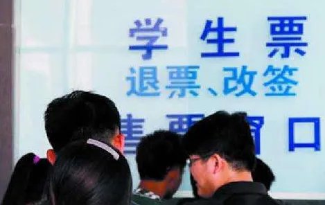 学生证买火车票有哪些规定政策?