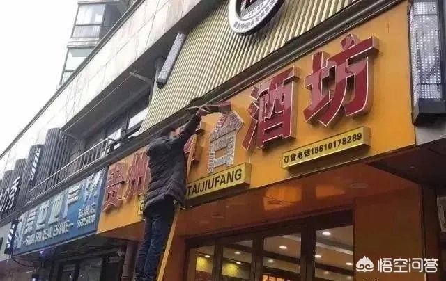 专卖店会不会买到假茅台