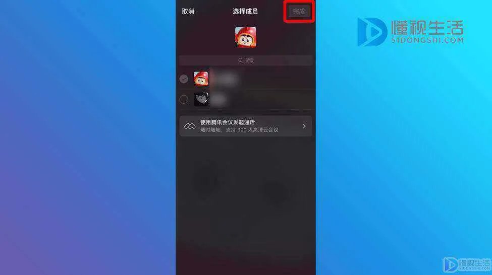 微信电话会议9人以上怎么开