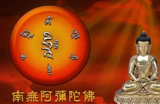 什么是阿弥陀佛心咒