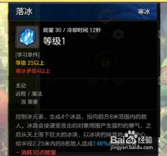 冒险岛2法师怎么加点