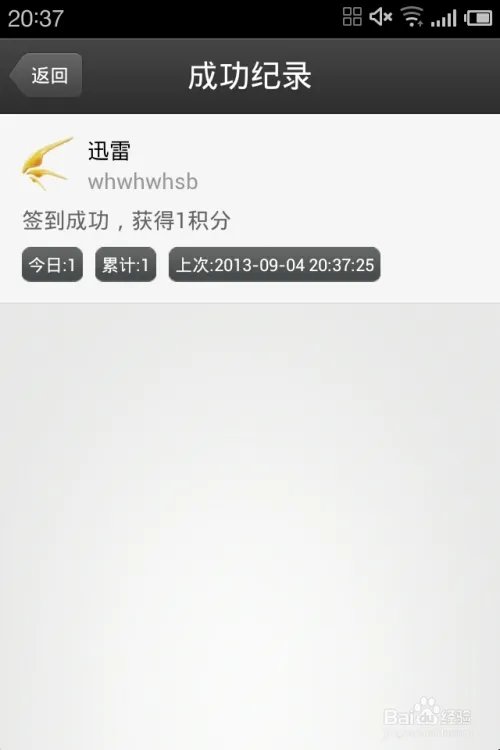 快速论坛贴吧签到工具——一键签到