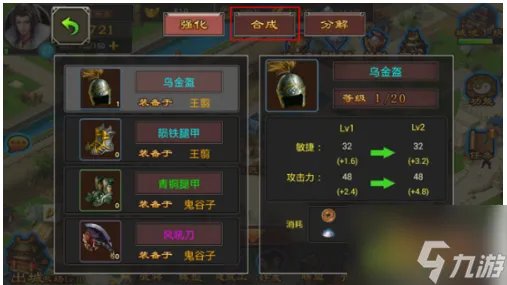 七雄争霸手游如何快速提升战力 七雄争霸手游快速提升战力攻略