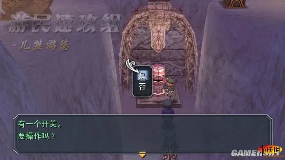 《英雄传说：碧之轨迹》全流程攻略